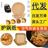 Fabricante de papel para freidora de aire Plato para salsa de inmersión Bol de fruta de vidrio Papel de cera de cristal Cubierta para alimentos Tazón desechable Vajilla Rollos