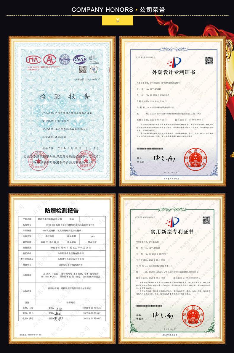 轨道火工品运输车-1_10.jpg