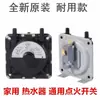 Adecuado para accesorios de encendido del calentador de agua a gas Rinnai Sakura Snow, interruptor de presión de aire de arranque