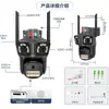 Cámara Inalámbrica Wifi Icsee Xiongmai S21 de Tres Lentes y Tres Pantallas Visión Nocturna de Doble Luz Cámara de Monitoreo Remoto por Teléfono Móvil