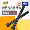 Tornillo Extendido Grado 12.9 Alta Resistencia Cabeza Cilíndrica Socket Hexagonal Rosca Parcial Tornillo Tapa Delgada Cabeza Cilíndrica