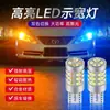 Yizhong Luz Indicadora de Ancho T10 de Alto Brillo para Motocicleta Luz de Giro de Doble Color Bombilla de Luz Trasera T15 2016 42Smd W5W