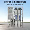Equipo Industrial de Tratamiento de Agua Desionización Ósmosis Inversa RO Purificador de Agua Comercial Agua Purificada Agua Pura Agua para Beber Directamente