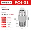 Acero inoxidable 304 conector rápido para manguera de aire conector recto rápido neumático PC8-02 10-01 alta presión resistente a la corrosión