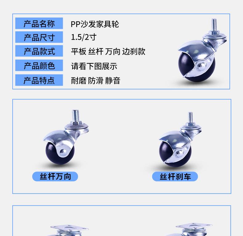 2寸pp橡胶地球轮