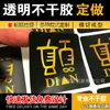 Impressão de Código de Barras PVC Autoadesivo Código QR WeChat Laser Alta Dificuldade Etiqueta PET Hot Stamping Pode Ser Descolado Hot Stamping