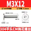 Tornillos Torx de cabeza plana de acero inoxidable 304, tornillos de máquina Torx de cabeza plana CM, tornillos de cabeza plana antirrobo, M2, M4-M8
