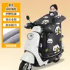 Funda Cortavientos para Vehículo Eléctrico con Protección para el Cuello, Cálida y Engrosada para Invierno, Funda Cortavientos Impermeable para Motocicleta Eléctrica