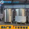 Vendas diretas do fabricante: tanque de armazenamento de bebidas alcoólicas em aço inoxidável, tanque de resfriamento e conservação de vinho em aço inoxidável, tanque vertical de extração de concentrado em aço inoxidável