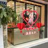 Decoración Romántica para Tienda de Joyería del Día de San Valentín Chino, Ambientación de Atmósfera para Centro Comercial, Pegatinas Electrostáticas para Ventanas, Calcomanías para Ventanas con Forma de Corazón 2026