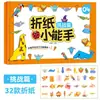 Jardim de Infância 3-6 Anos Tutorial de Origami DIY Infantil Mãos na Massa Quebra-Cabeça Jogo Educativo Artesanato 3D Guia para Iniciantes