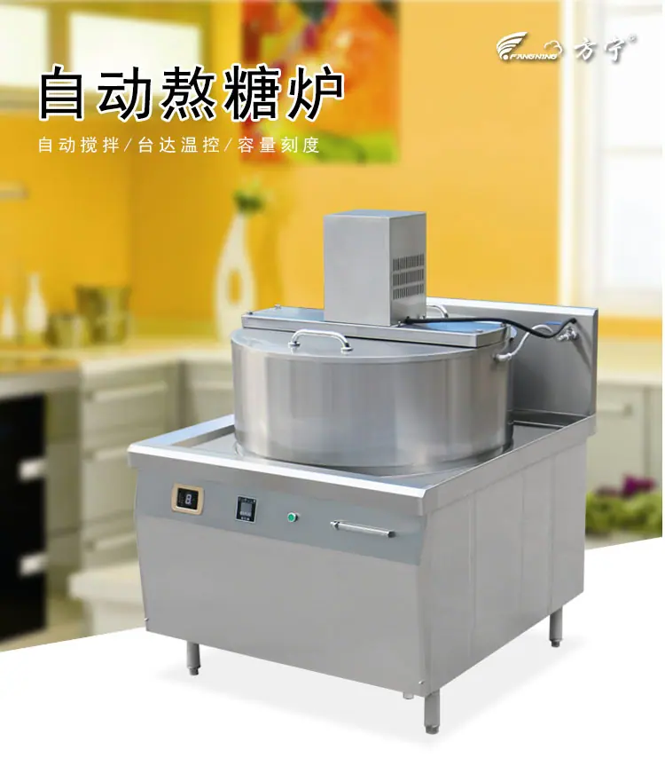 自动熬糖炉_01