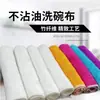 Pano de Limpeza de Fibra de Bambu Espesso de Camada Dupla para Venda por Atacado Cruzamento de Fronteiras Cozinha Doméstica Suprimentos de Cozinha Pano de Prato Limpeza Pano Absorvente de Óleo