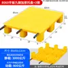 Pallet de Plástico Plano de Nueve Patas, Máquina Apiladora de Pallets, Alfombrilla a Prueba de Humedad para Almacén, Almacén Frigorífico, Estantería de Apilamiento en Piso para Supermercado, Tablón de Pallet