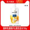 Pantene Champú Loción de Aminoácidos Reparación 7 750g Champú Champú Crema Unisex para Mujer Gran Capacidad