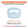 Adequado para Capa Protetora de Fone de Ouvido Oppo Enco Clip Capa Transparente de TPU à Prova de Choque Anti-Queda