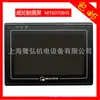 Em estoque fornecimento tela LCD de 7 polegadas MT8071IE agente de primeira linha