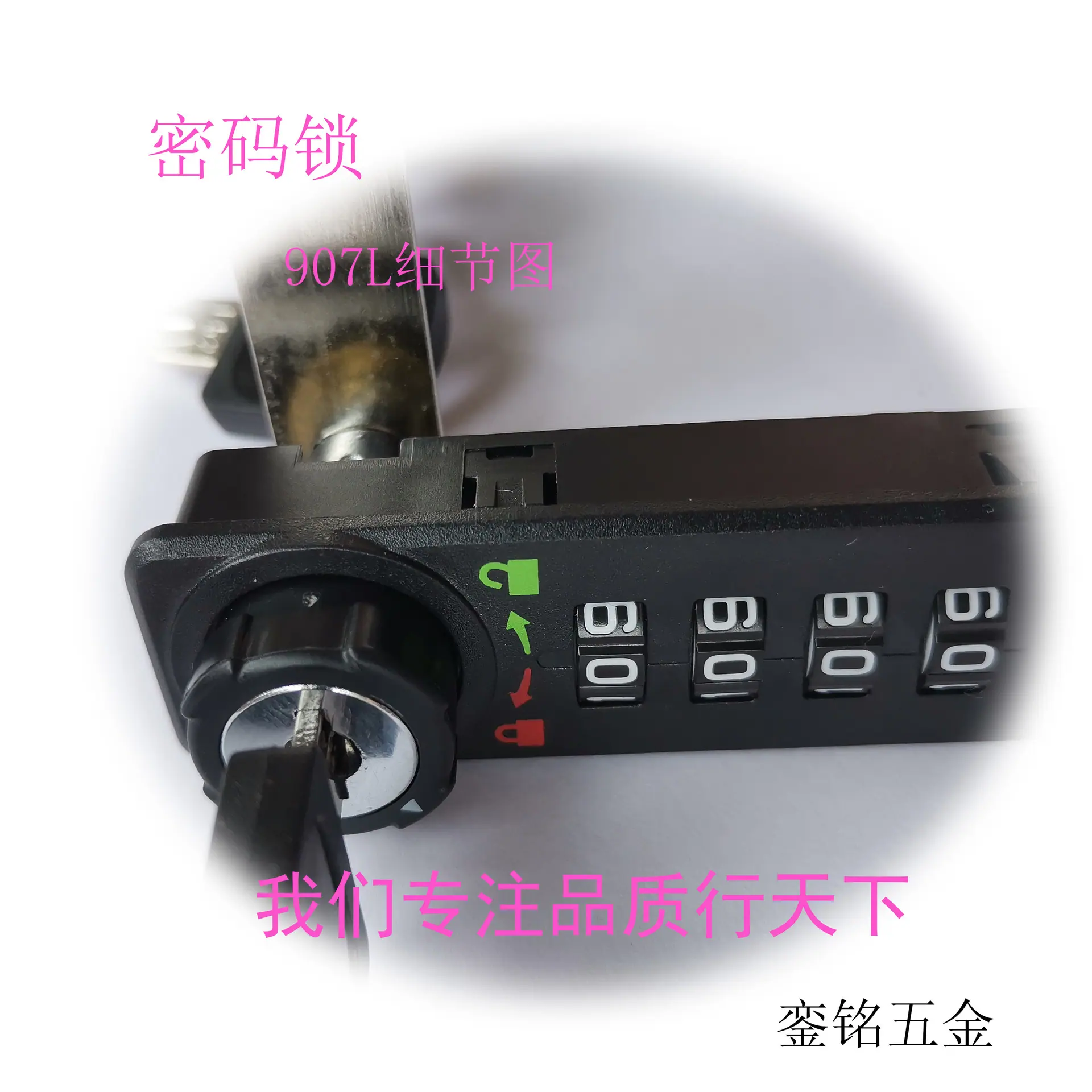 密码锁807L6