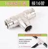 Conector Rápido para Tubo de PE de 16 mm, Tubo Pulverizador, Conector Rápido, Todo Cobre, Conector Antiexplosión de PE de 20 mm, Aplicación de Pesticidas en Huertos