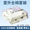 Edredón de verano fresco de algodón 100% para madre e bebé, edredón de aire acondicionado de algodón puro, edredón de verano, edredón fino de algodón puro de Xinjiang, lavable a máquina