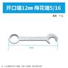Llave Torx pequeña, llave Torx de extremo abierto, llave de doble propósito para reparación de automóviles