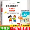 Edición 2026 de Qingdao de las Notas Académicas del Maestro Yilin de Jijiao Beijin Normal University para Matemáticas e Inglés de Grados 1-6