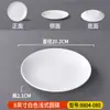Plato Plano Redondo Blanco de Melamina, Plato Comercial para Comida Rápida, Plato para Bol de Arroz, Plato para Salteado, Plato de Plástico para Buffet