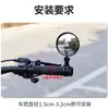 Espelho Retrovisor de Bicicleta Ajustável para Patinetes Elétricos, Espelho Convexo, Refletor Universal para Mountain Bike, Espelho Retrovisor para Veículos Elétricos