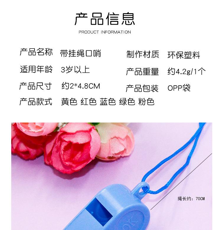 带挂绳口哨_02