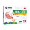 Gas Medicinal Shuo Jian y Parche para Hernias, Parche Herbal de Acupuntos, Parche para la Vesícula Biliar, Parche Gastrointestinal, Producto Más Vendido, Envío Directo de una Pieza, Personalización de Etiqueta Privada OEM