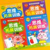Libro de Entrenamiento para la Expansión del Pensamiento Lógico y la Conexión del Cerebro Completo para Niños de Primaria 999 Habilidad de Pensamiento Lógico para Adolescentes Conexión de Niños Pequeños