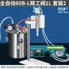 Máquina de Dispensação Totalmente Automática Válvula de Dispensação Conjunto de Panela de Pressão Saída Dupla de Ar Máquina de Dispensação de Cola Válvula de Sucção Traseira Máquina de Injeção de Cola de Silicone AB