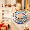 Llaveros de Cuerda de Acero de Colores, Anillos de Cuerda de Acero Pintados, Materiales para Joyería DIY Recubiertos de Goma, Broches de Cuerda de Acero, Llaveros