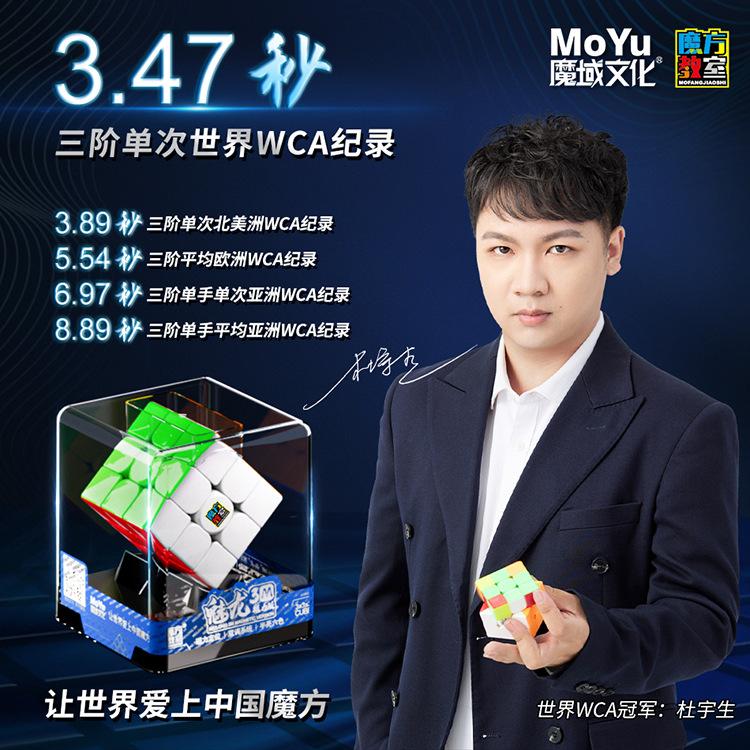 魅龙磁力系列透明盒详情合并版(中文)_01