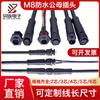 Conector M8 Impermeável Conector Rápido Macho e Fêmea Terminal Fio Plugue de Aviação Iluminação LED Plugue Impermeável Macho e Fêmea
