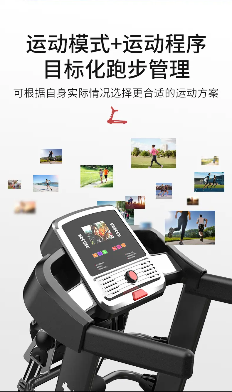 跑步机_11.jpg