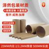 Fabricantes de Tubos de Papel Venta al por Mayor de Tubos de Papel con un Diámetro Interior de 25 mm para Embalaje e Impresión