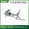 Adecuado para regulador de elevalunas eléctrico de ventana de coche Dongfeng Dorica 6104009-C62931