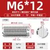 Acero inoxidable 304 tornillo de fijación de extremo plano máquina ranuradora tornillo métrico tope sin cabeza alambre superior M2M3M4M5M6