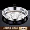 Bandeja de Vapor de Aço Inoxidável, Espessada, Resistente a Altas Temperaturas, Fácil de Limpar, Rack de Vapor Multifuncional à Prova d'Água de Peça Única, Wok, Zhao Zhuyou