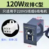 Controlador de velocidad US-52 interruptor para motor de CA con engranajes 15W60W90W120W180W250W cinta transportadora
