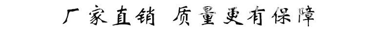 2-1-厂家直销.jpg