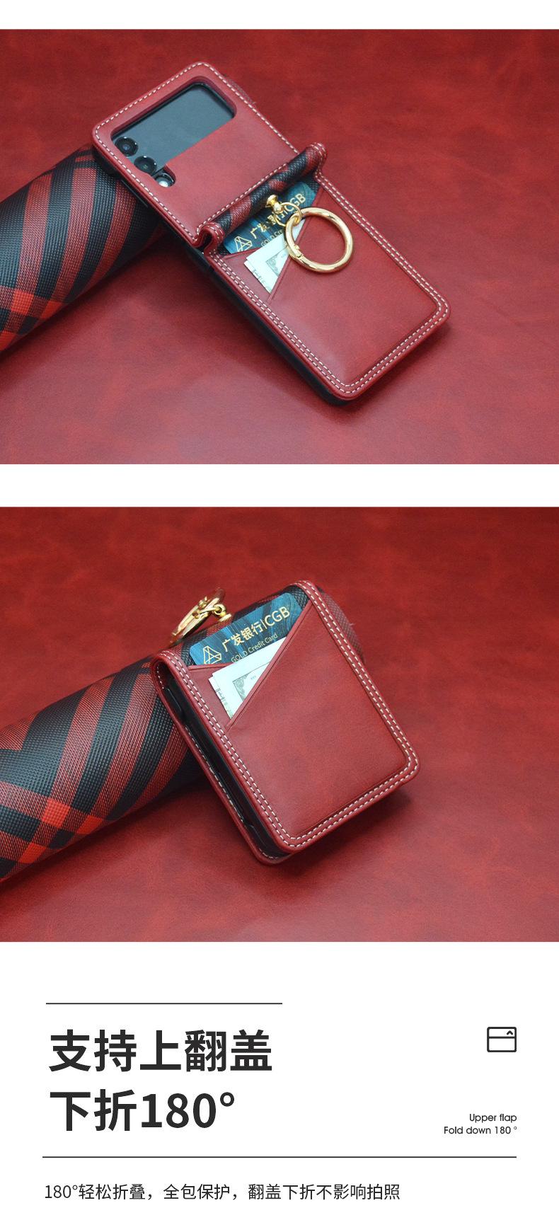Flip4手机壳