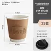 Vasos Desechables de Café Personalizados, Vasos de Papel para Té de Leche, Especiales para Bebidas Calientes, Empaque para Llevar con Tapas, Engrosados para Uso Comercial