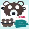 Máscaras de Ojos de Fieltro con Dibujos de Animales Transfronterizas, Máscaras de Decoración para Mascarada, Máscaras de Fieltro Personalizables para Fiestas