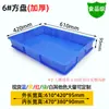 Placa grande de plástico 720*600*80 Caja grande de plástico Azul Paleta cuadrada nueva Caja de rotación Caja para ferretería