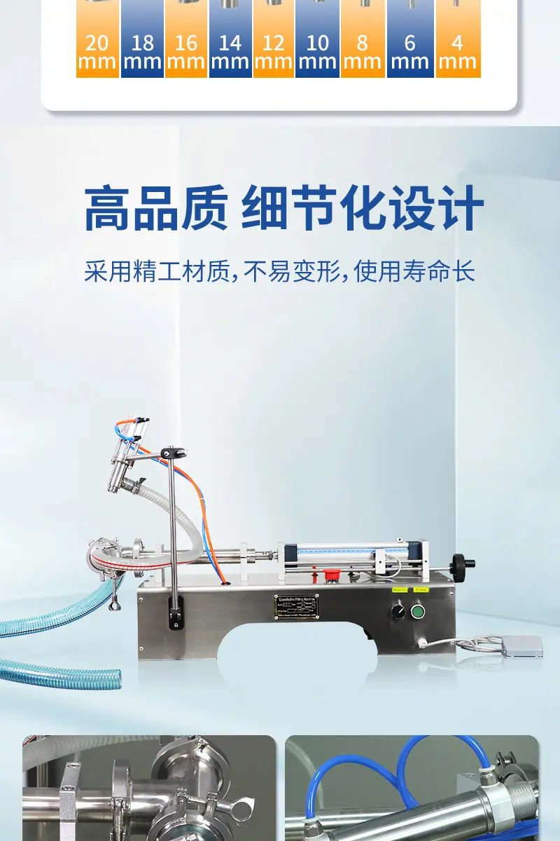 膏体-半自动灌装机详情页-中文_09.jpg