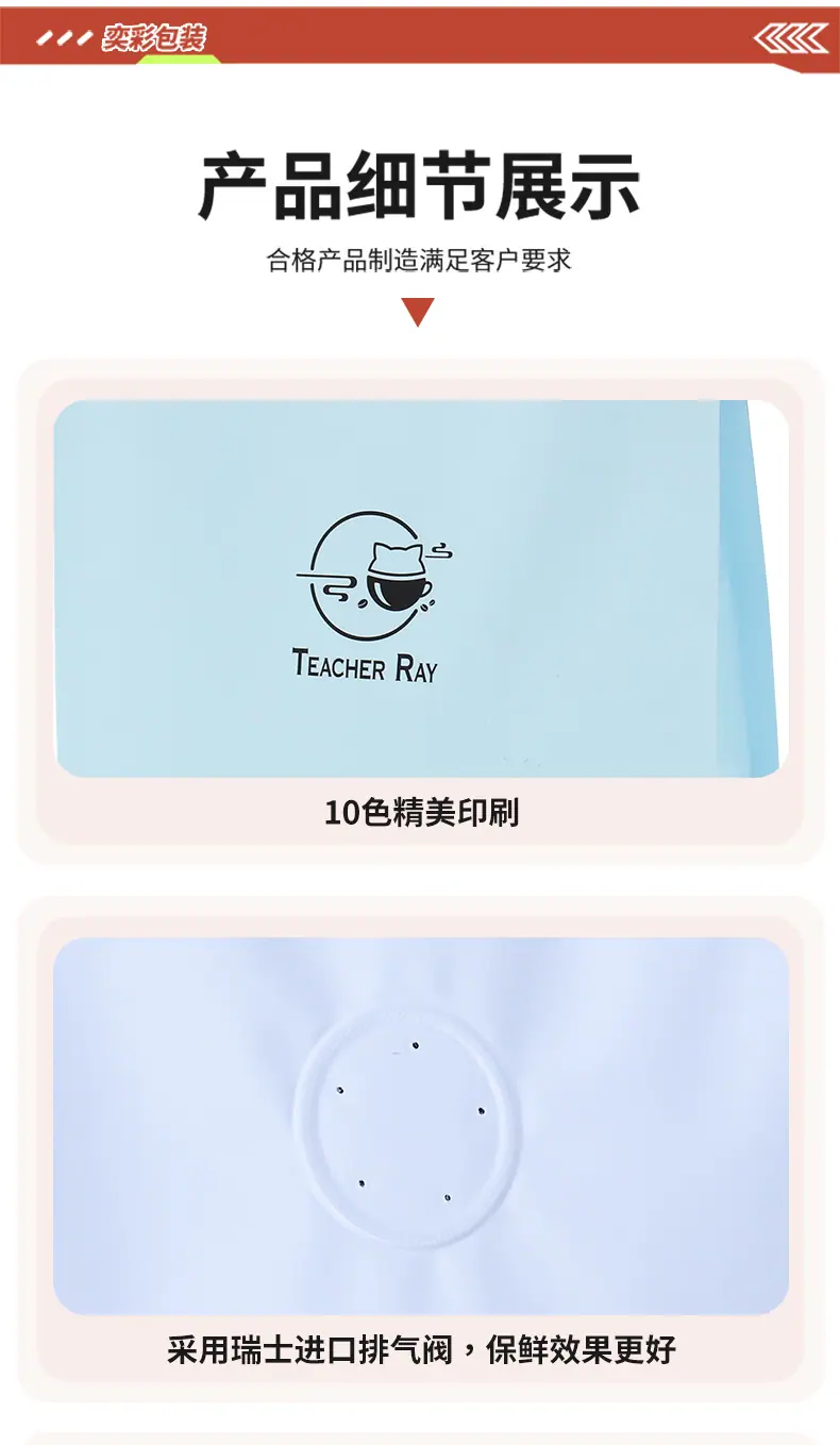 八边封咖啡袋详情页_10.jpg