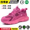 Zapatos de Seguridad Transfronterizos para Mujer Antiaplastastamiento y Antipenetración Cuatro Estaciones Puntera de Acero Zapatos de Seguridad para Hombre Zapatos de Seguridad