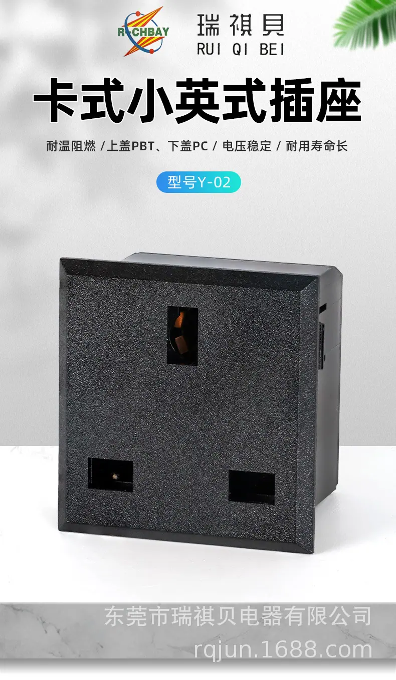 小英规Y-02插座-详情_01.jpg